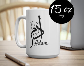 Personalized Arabic Calligraphy Large Coffee Mug, Muslim Mug, Ramadan Gift, Eid Gift, Iftar Mug, Custom Arabic Mug, Islamic Coffee Cup, 15oz