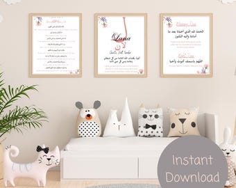 Personalized Child Name Protection Dua, Ayatul Kursi Print, Kids Dua, Muslim Girl Room Decor, Islamic Nursery Decor, Islamic Wall Art
