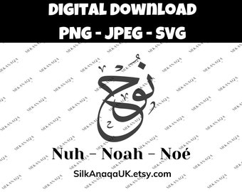 Noah - Noé - Nuh Arabic Calligraphy Name SVGs: Digital Downloads for Cricut, Silhouette Cameo, Decals, HTV, Vinyl, Art, and Mobile