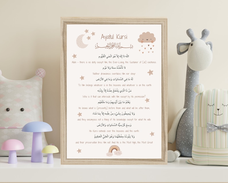 May include: A framed print with a light brown background featuring the Arabic text of Ayatul Kursi, a significant verse in the Quran. The print is decorated with cute illustrations of a crescent moon, stars, a cloud with raindrops, and a rainbow.