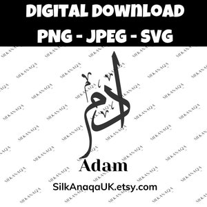 Adam Arabic Calligraphy Name SVGs: Digital Downloads for Cricut, Silhouette Cameo, Decals, HTV, Vinyl, Art, and Mobile