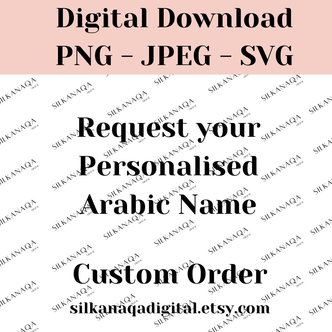 Personalized Arabic Name SVG Arabic Name Png Custom Muslim - Etsy