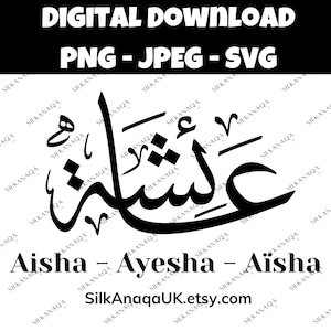Ayesha Aisha Arabic Calligraphy Name SVGs: Digital Downloads for Cricut, Silhouette Cameo, Decals, HTV, Vinyl, Art, and Mobile