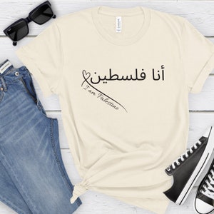 Arabic shirt Palestine shirt Arabic tshirt Palestine tshirt Muslim Shirt Bilingual tshirt Arab American t-shirt Arabic tee shirt Gift