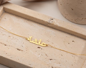 14k Gold Custom Arabic Name Bracelet, Arabic Bracelet for Women, Arabic Calligraphy Bracelet, Arabic Name Jewelry, Personalized Gifts