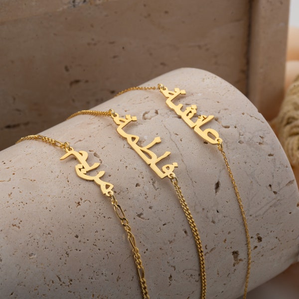 14k Gold Arabic Name Bracelet, Custom Arabic Name Bracelet, Personalized Arabic Name Bracelet, Custom Arabic Jewelry, Gold Arabic Bracelet