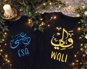 Arabic, Islamic calligraphy T-shirts| Adults, Childrens', Unisex| Birthday, Eid, Family presents| Personalised name t-shirts