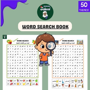 Arabic Word Search Book - 50 Themes, 500 Words To Find! Print-at-Home
