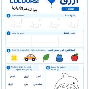 Puede incluir: Una hoja de trabajo educativa titulada LET'S LEARN COLOURS! con un globo azul, texto en árabe y ejercicios para trazar, escribir e identificar el color azul. Incluye ilustraciones de un sol, coche, hoja, mochila, manzana y un delfín.