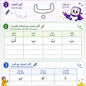 May include: An educational worksheet for learning the Arabic letter Ba, featuring sections for coloring, writing with short vowels like Fatha, Dammah, Kasra, and Sukoon, and writing with long vowels like Alif, Yaa, and Waw Madd, decorated with cartoon characters.