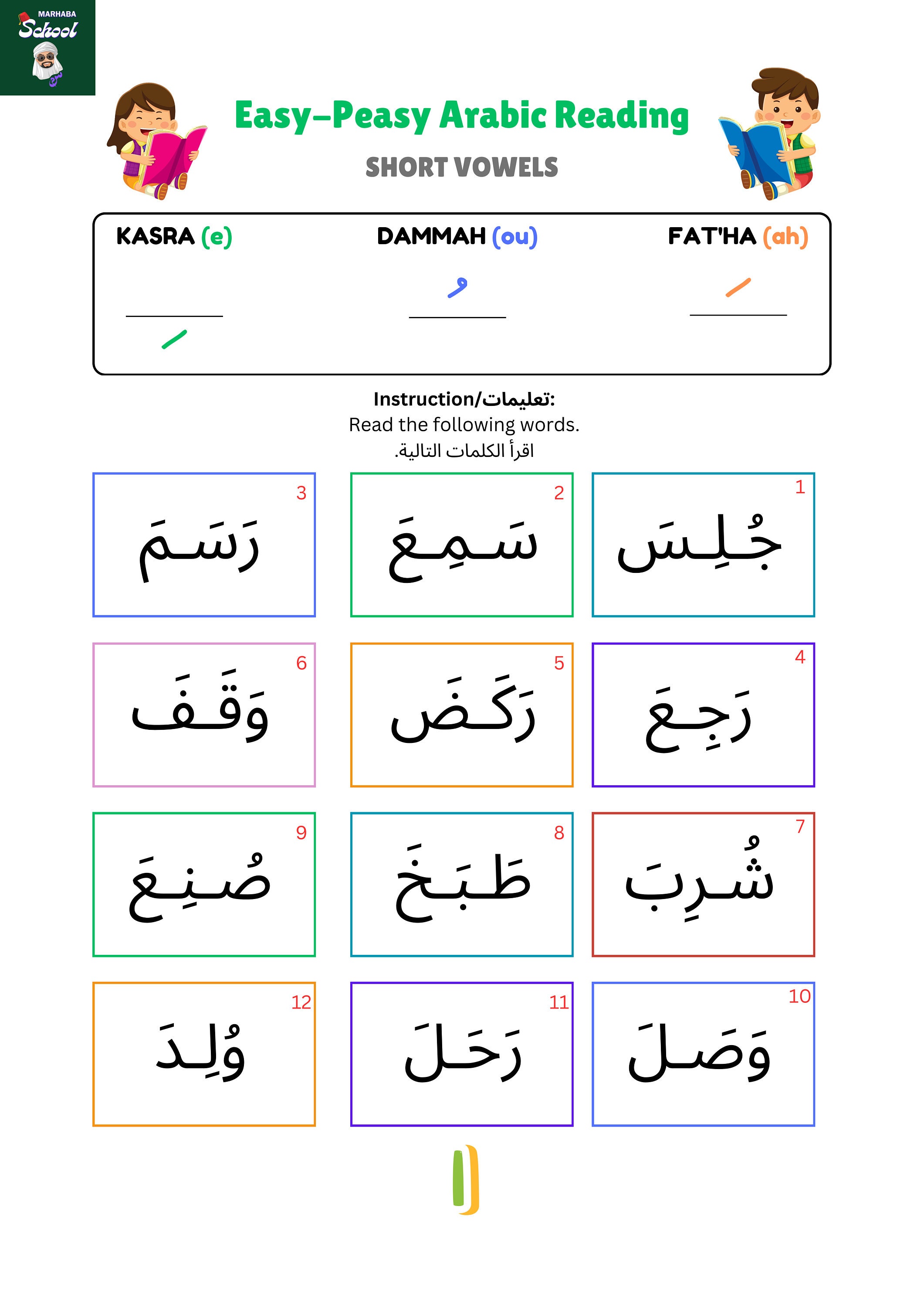 Assorted Worksheets Arabic for Beginners - Assorted Workbook, 70 Worksheets (print-at-home ...