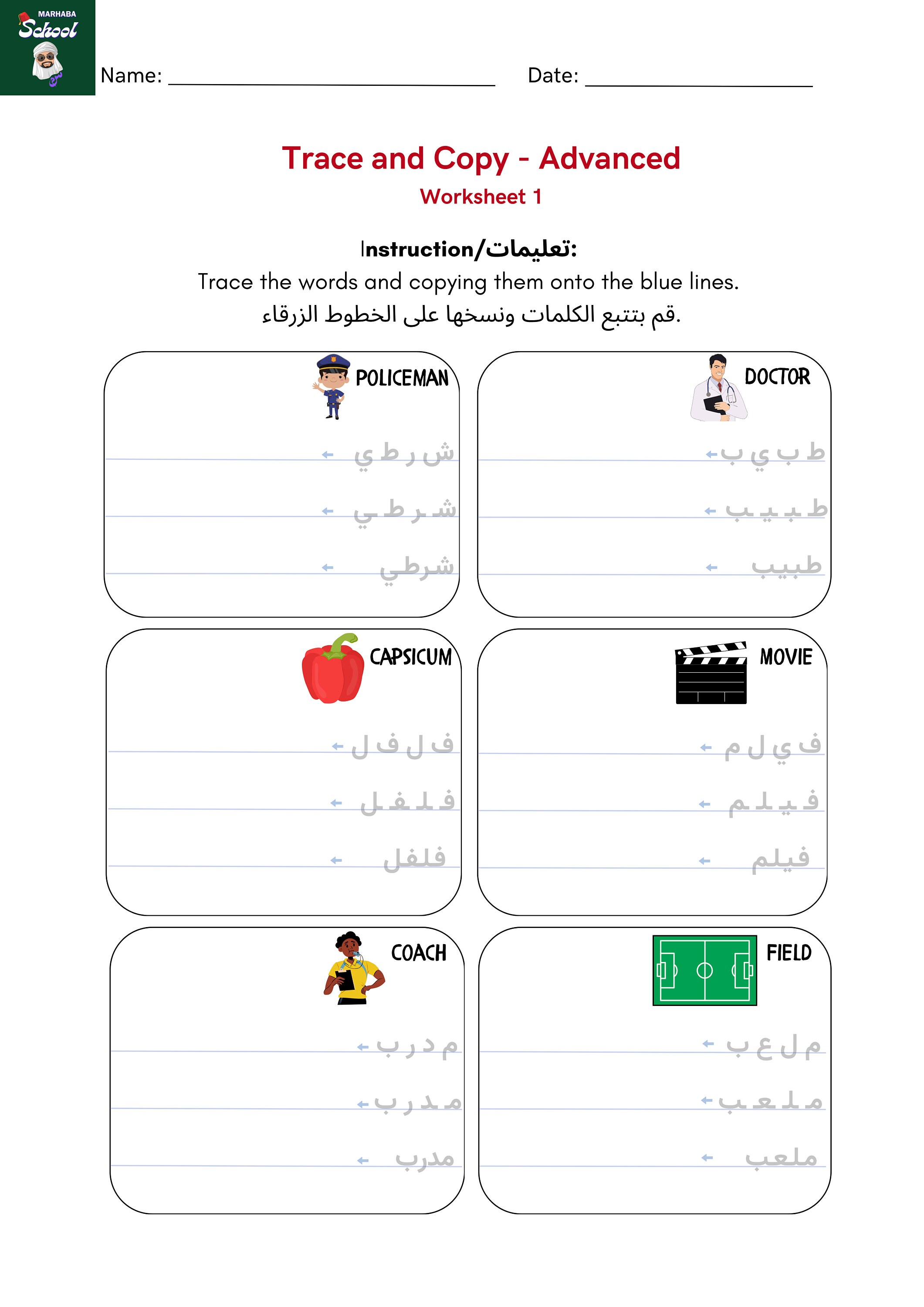 Assorted Worksheets Arabic for Beginners - Assorted Workbook, 70 Worksheets (print-at-home ...