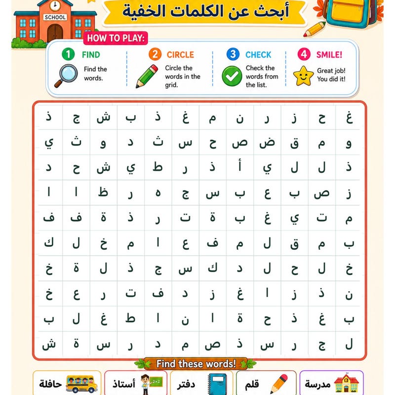 Arabic Vocab Worksheets - Etsy