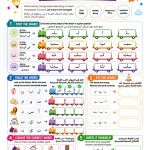 Puede incluir: Una hoja de trabajo educativa titulada The Arabic Alphabet Learn the Letter Shapes. Presenta ilustraciones coloridas de trenes, un lápiz, un cohete y un trofeo. La página incluye cinco secciones con ejercicios para identificar, construir y corregir palabras en árabe.