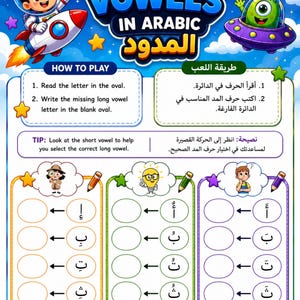 May include: An educational worksheet titled Long Vowels in Arabic featuring space-themed illustrations of an astronaut and an alien. The page includes instructions in English and Arabic, with columns of Arabic letters and blank ovals for writing.