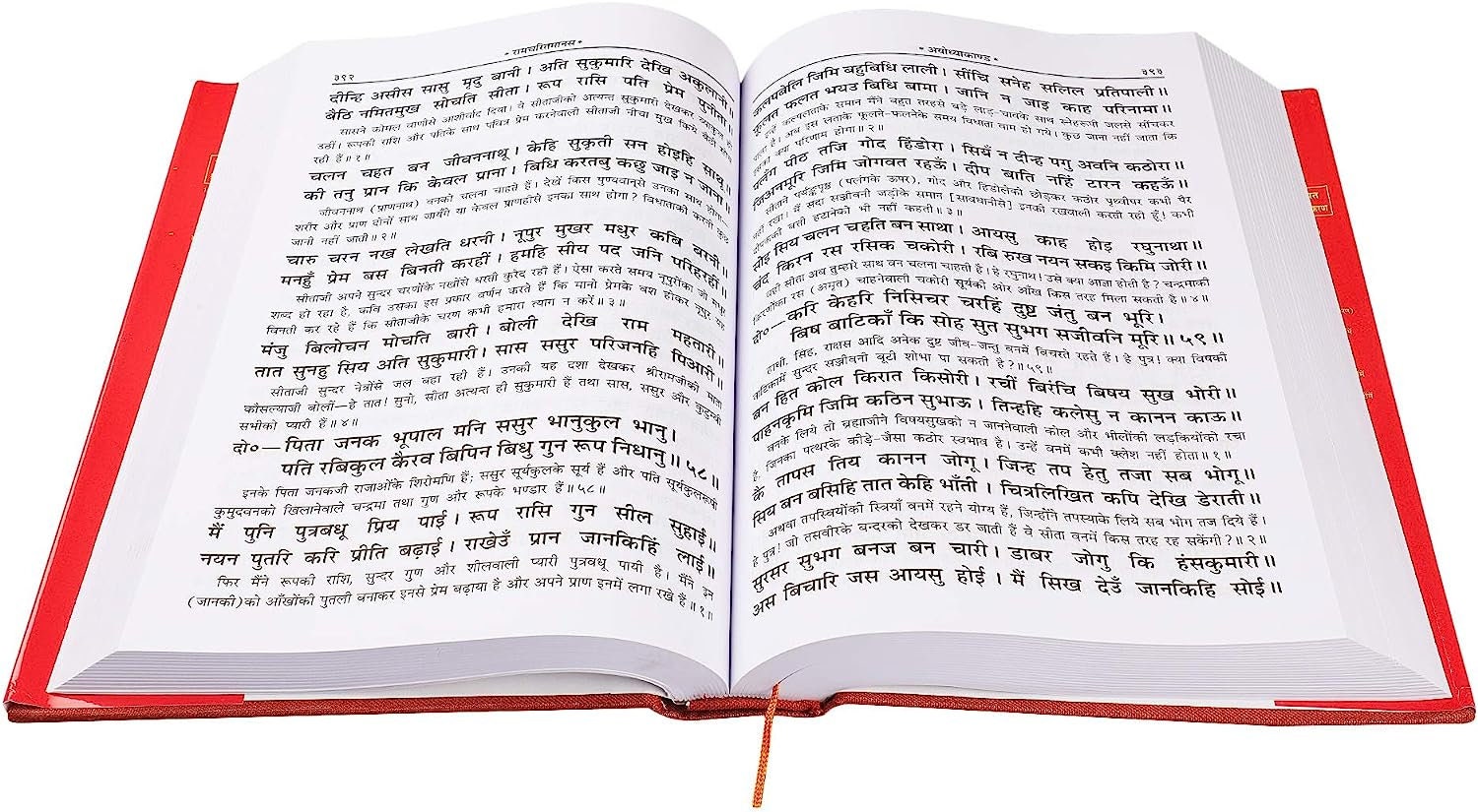 Ramayan Book in Hindi Pack of 1 Ramcharitmanas Hindi by Tulsidas With