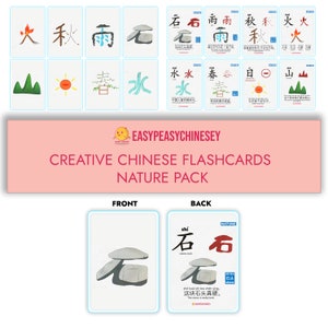 Chinese Character Flashcards (Nature Pack) Pinyin, Sentences & Illustrations HSK 1