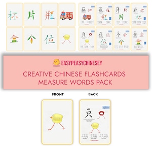 Chinese Character Flashcards (Measure Words Pack) Pinyin, Sentences & Illustrations HSK 1