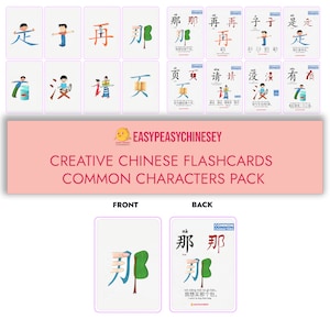 Chinese Character Flashcards (Common Characters Pack) Pinyin, Sentences & Illustrations HSK 1