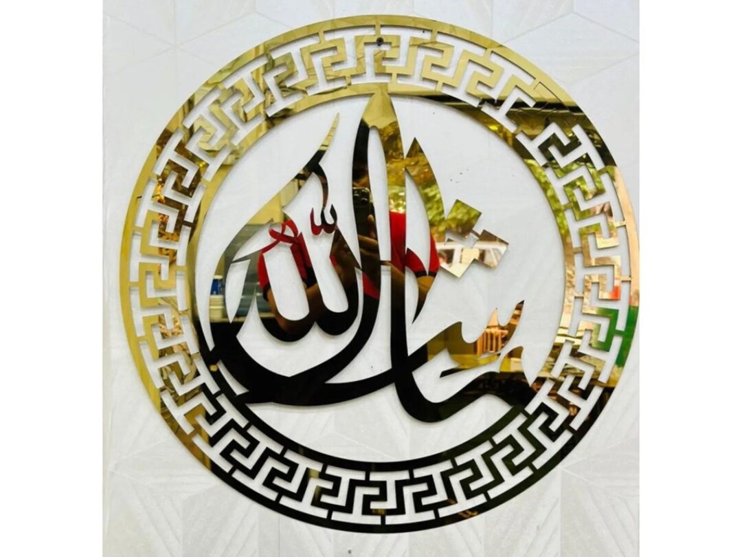 Islamic Wall Art Metal Wall Art Calligraphy Wall Decor Gift Etsy