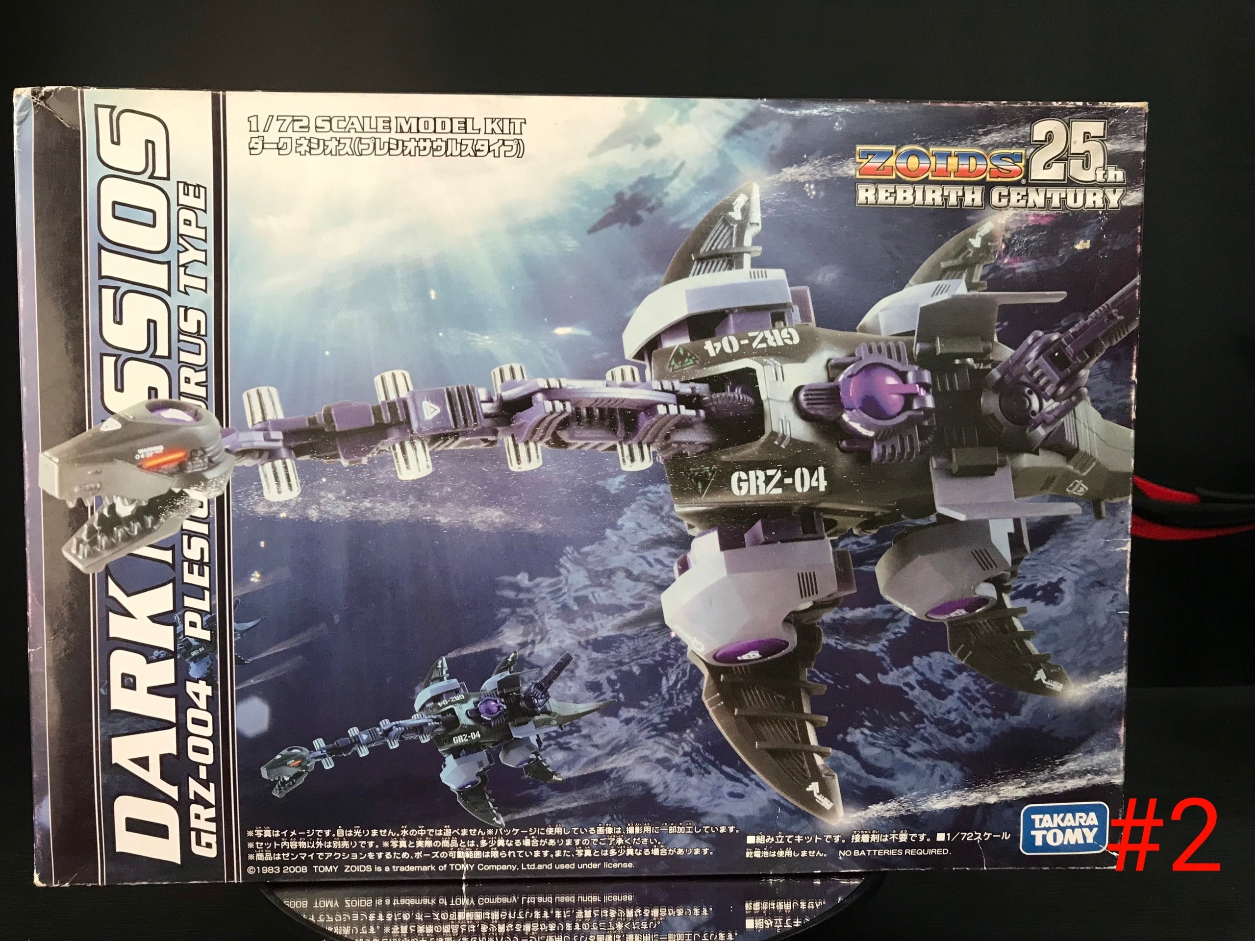 Zoids Tomy - 25TH Rebirth Century - Etsy Zoids Tomy - 25TH Rebirth Century - Etsy