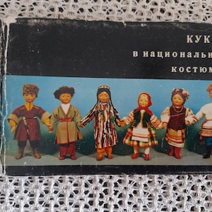 Postkarten, seltene Postkarten, Postkarten mit Puppen, Puppen in Trachten aus der Zeit der Sowjetunion, Puppen in russischen Trachten