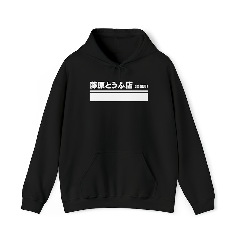 JDM AE86 頭文字Dパーカー | ジャパンストリートウェア、ドリフトカーパーカー 画像 2