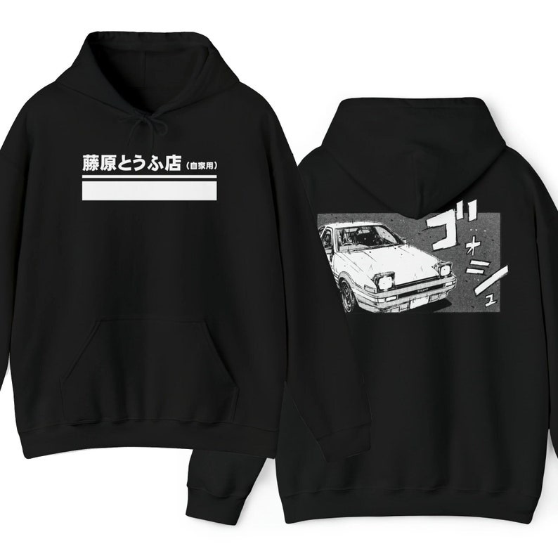 以下が含まれることがあります： 黒のフード付きスウェットシャツ。前面に白い車のグラフィックと「藤原とうふ店（豆腐店）」の文字、背面に「グニニ」の文字がプリントされています。