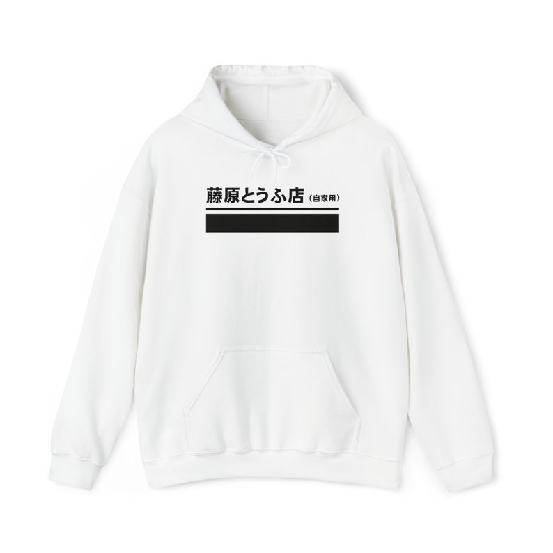 JDM AE86 頭文字Dパーカー | ジャパンストリートウェア、ドリフトカーパーカー 画像 5