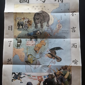 Puede incluir: Una caricatura política vintage que representa un mapa de Asia con varios países representados por animales. La caricatura se titula "El sol naciente despertará al oso" y presenta un gran oso que representa a Rusia, una rana que representa a Francia, un león que representa a Gran Bretaña y un sol naciente que representa a Japón. La caricatura es un comentario satírico sobre el clima político de principios del siglo XX.