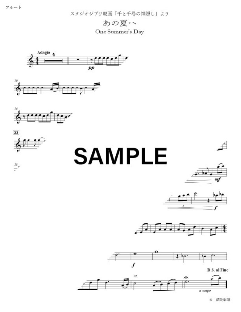 Spirited Away Theme One Summer's Day flute Solo With Piano