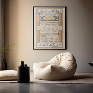 Quran Manuscript Poster – Islamic Calligraphy Art Print – Surah Al-Ikhlas, Al-Falaq & Al-Nas –  سورة الاخلاص و الناس و الفلق