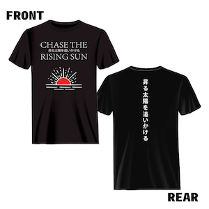 May include: Black t-shirt with white text that reads "CHASE THE RISING SUN" and a graphic of a red sun rising over the ocean. The back of the shirt has white text that reads "早くなる太陽を追いかける" in Japanese.