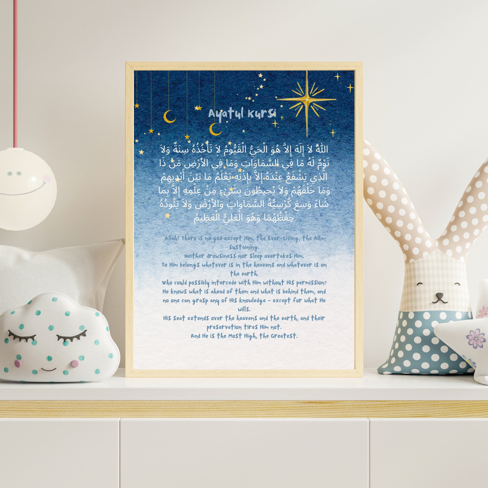 Ayatul Kursi Print | Ayatul Kursi Nursery Print | Colourful Islamic ...