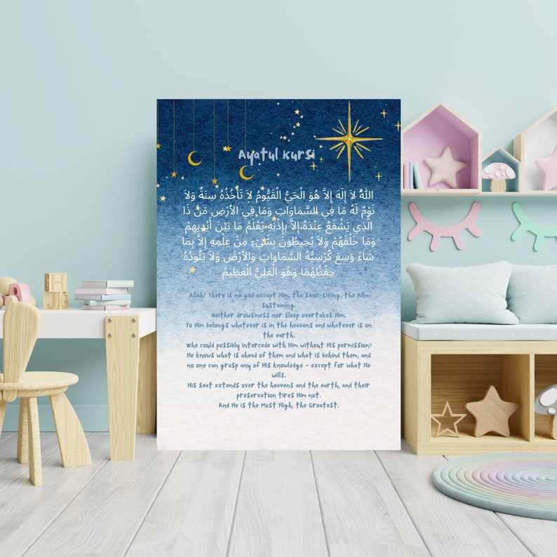 Ayatul Kursi Print | Ayatul Kursi Nursery Print | Colourful Islamic ...