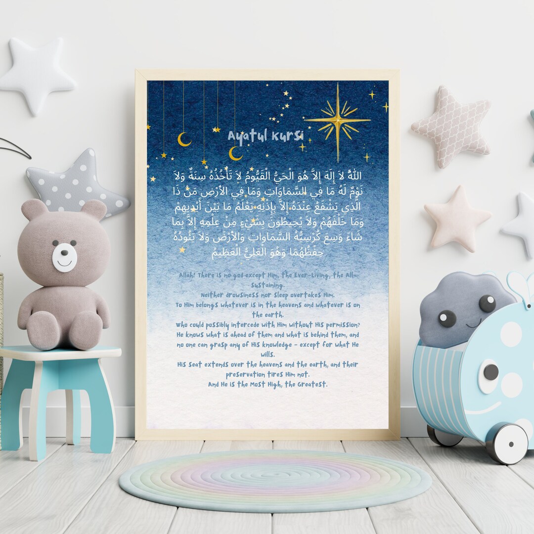Ayatul Kursi Print | Ayatul Kursi Nursery Print | Colourful Islamic ...