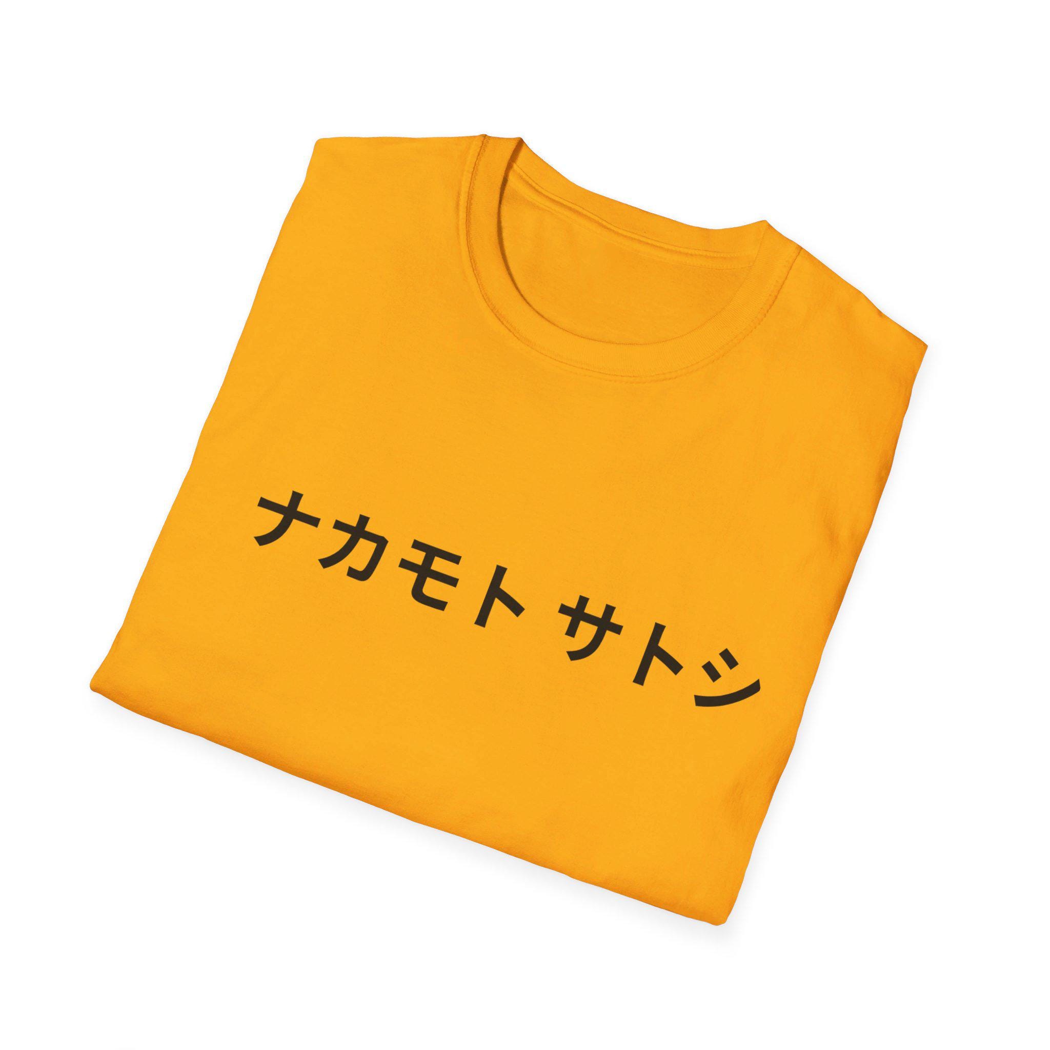 日本語の漢字とカタカナで書かれたサトシ・ナカモトのTシャツ（ビットコイン暗号通貨）BTC - Etsy 日本