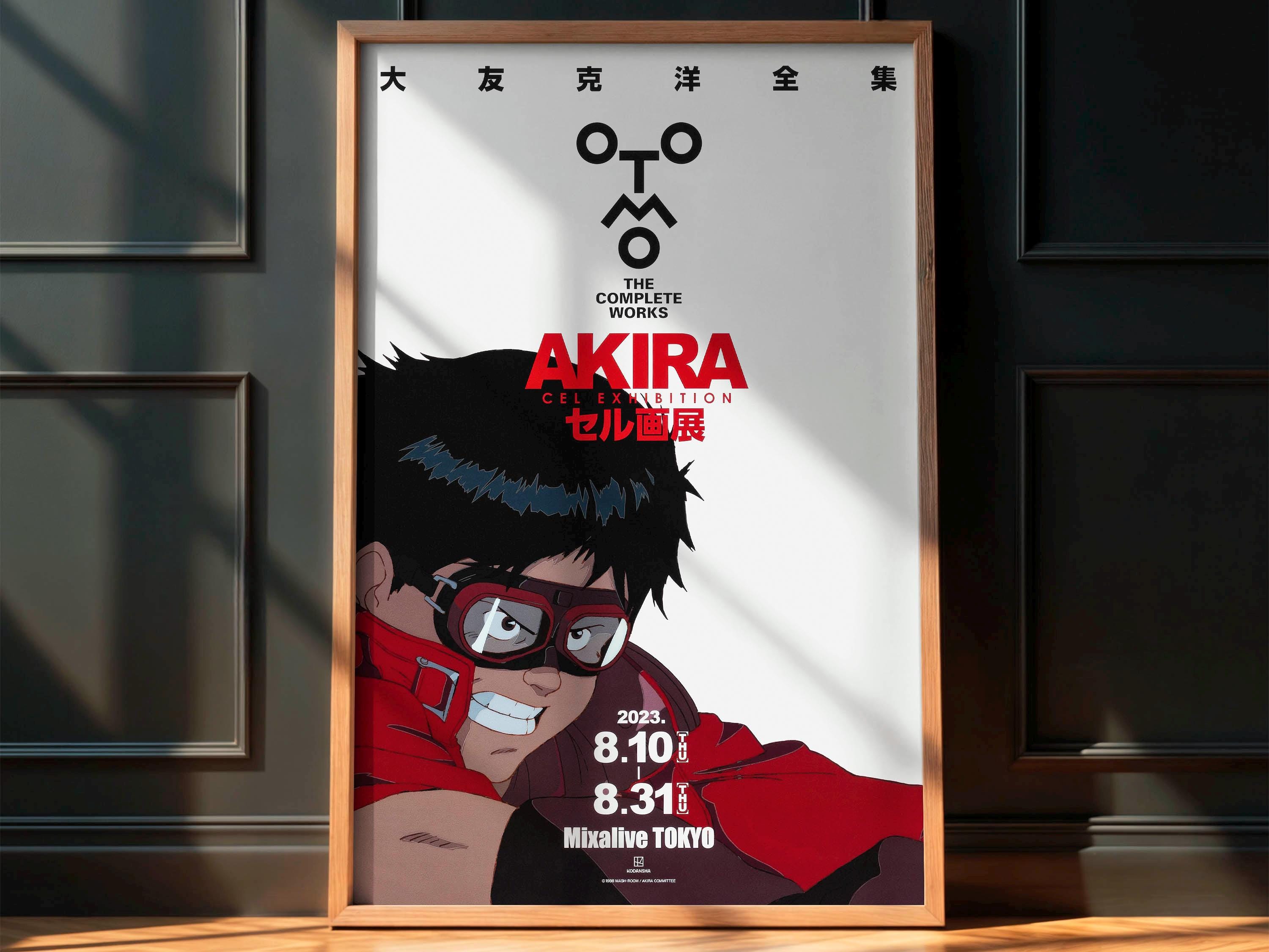 【未開封】THE　COMPLETE WORKS　23　AKIRA　大友克洋 未開封】THE COMPLETE WORKS 23 AKIRA 大友克洋 未開封】THE COMPLETE