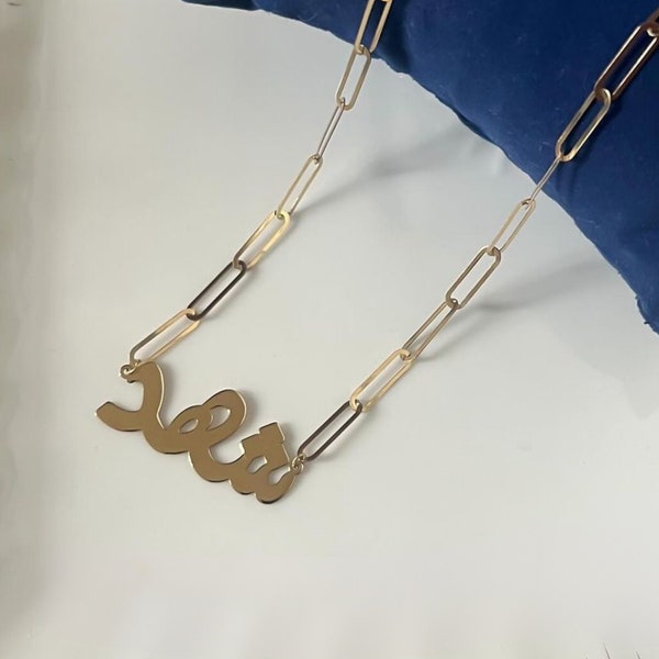 Collier de prénom en calligraphie arabe plaqué or 24 carats, bijoux personnalisé avec l'alphabet arabe unique bijoux fait main prénom