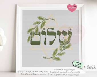 Modèle de point de croix Shalom : signe de paix juif, citation hébraïque (Modèle PDF)