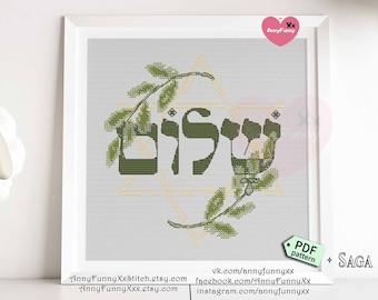 Shalom Cross stitch pattern Jewish Quotes שלום Hebrew Peace Greeting Sign Hello Star Of David Olive Branch Hanukkah gift Judaica