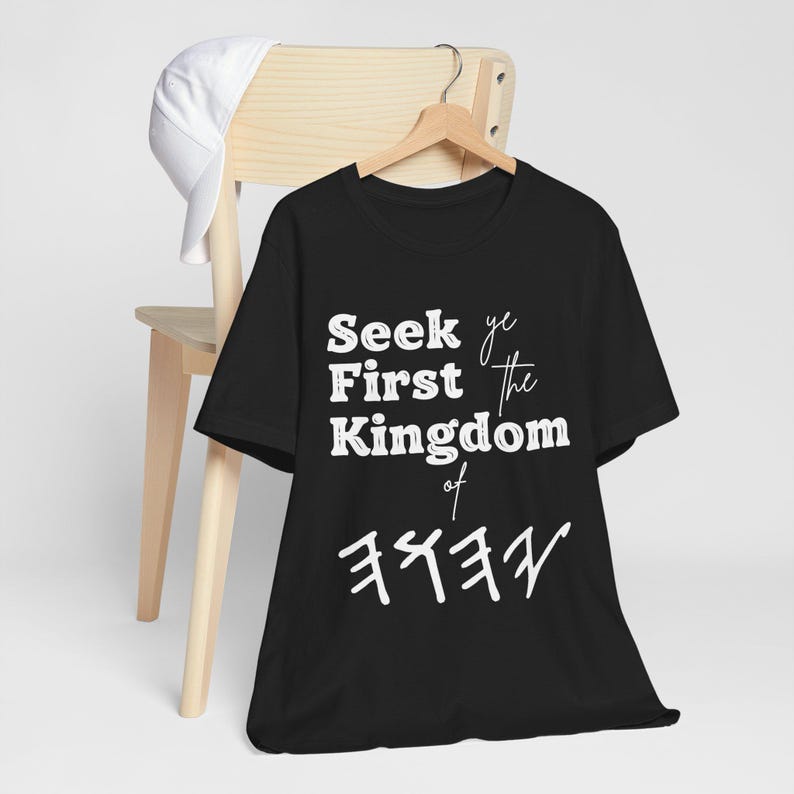 Seek ye First the Kingdom of YHWH Paleo Hebrew Soft Cotton T-Shirt, YHUH, YAHUAH, Unisex Jersey, 100% Airlume