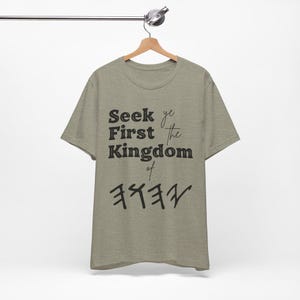 Seek ye First the Kingdom of YHWH Paleo Hebrew Soft Cotton T-Shirt, YHUH, YAHUAH, Unisex Jersey, 100% Airlume