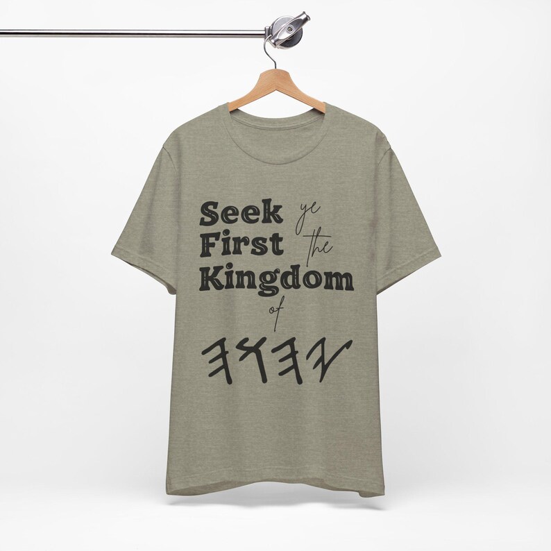 Seek ye First the Kingdom of YHWH Paleo Hebrew Soft Cotton T-Shirt, YHUH, YAHUAH, Unisex Jersey, 100% Airlume
