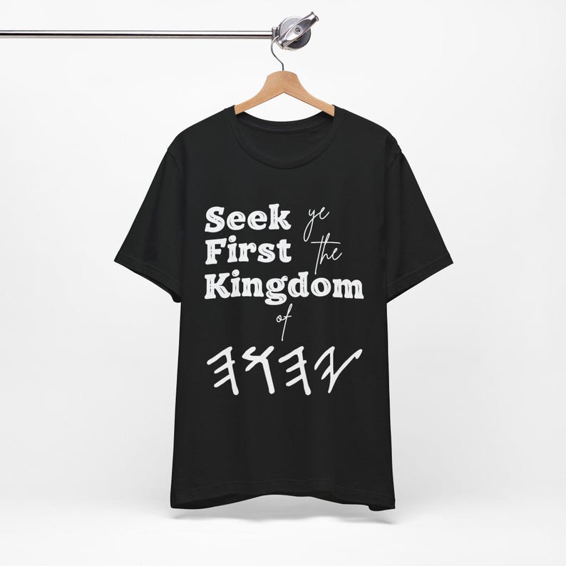 Seek ye First the Kingdom of YHWH Paleo Hebrew Soft Cotton T-Shirt, YHUH, YAHUAH, Unisex Jersey, 100% Airlume