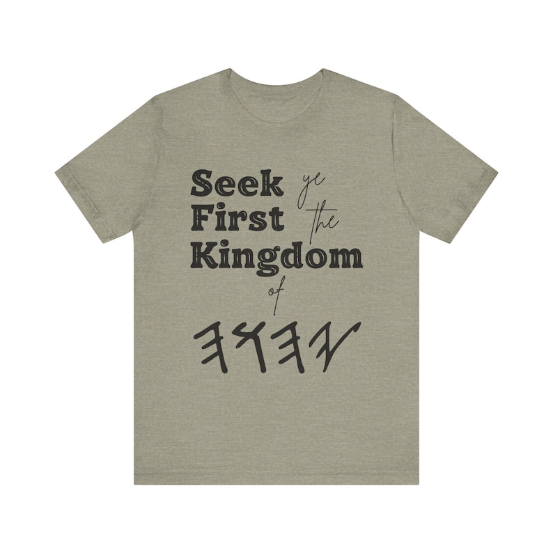 Seek ye First the Kingdom of YHWH Paleo Hebrew Soft Cotton T-Shirt, YHUH, YAHUAH, Unisex Jersey, 100% Airlume
