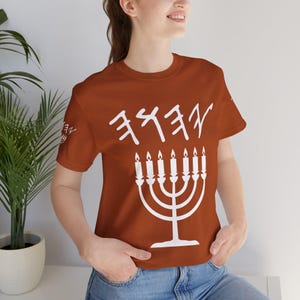 Unisex YHWH Paleo Hebrew Heavy Cotton Menorah T-Shirt, YHUH, YAHUAH, Crew Neck, Classic Fit