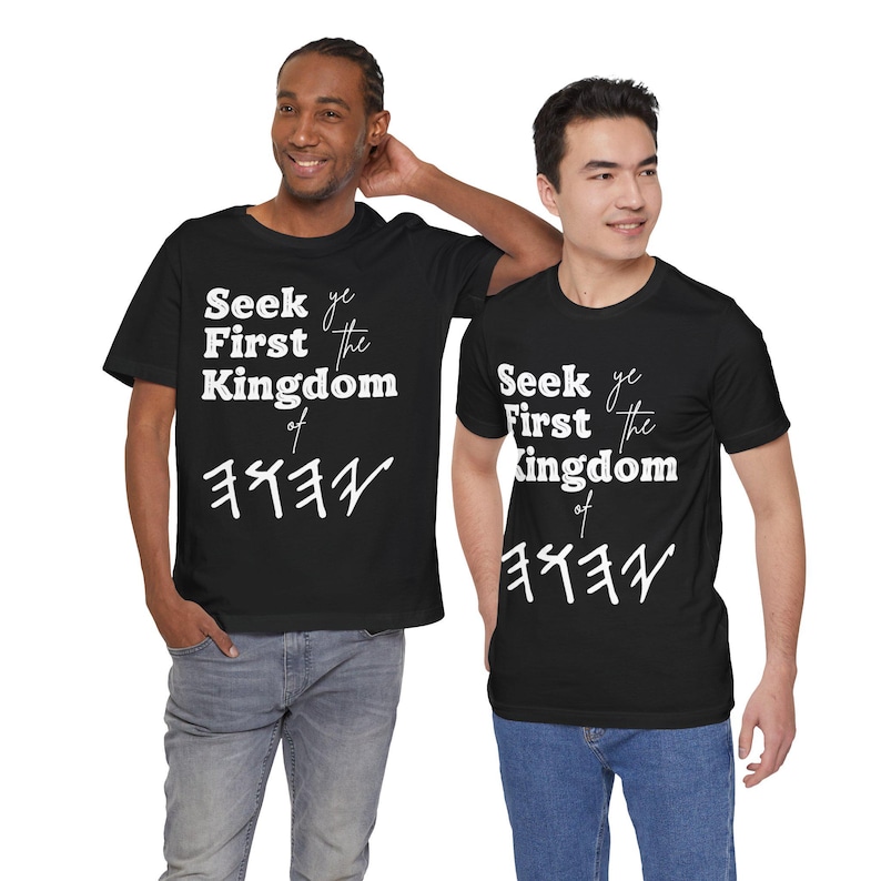 Seek ye First the Kingdom of YHWH Paleo Hebrew Soft Cotton T-Shirt, YHUH, YAHUAH, Unisex Jersey, 100% Airlume