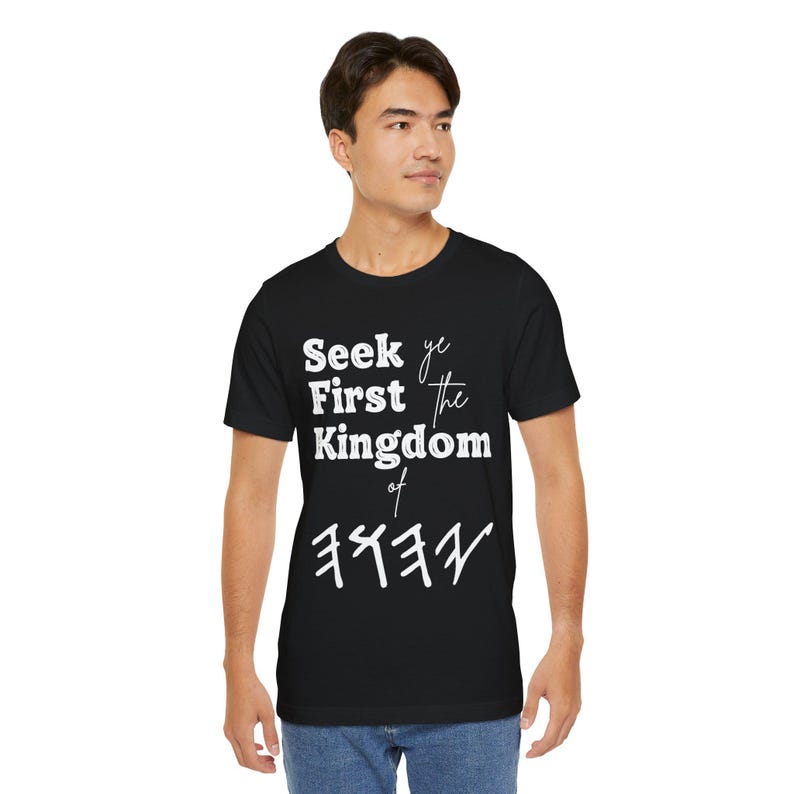 Seek ye First the Kingdom of YHWH Paleo Hebrew Soft Cotton T-Shirt, YHUH, YAHUAH, Unisex Jersey, 100% Airlume