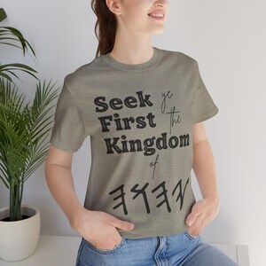 Seek ye First the Kingdom of YHWH Paleo Hebrew Soft Cotton T-Shirt, YHUH, YAHUAH, Unisex Jersey, 100% Airlume